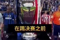 穆里尼奧：決賽前，我拒絕和皇馬簽任何合同；回米蘭就去不了皇馬