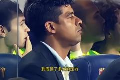 為了將16歲的梅西留在巴薩，里杰卡爾德究竟頂了多大的壓力