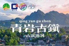 貴陽文旅：購貴州vs津門虎門票觀眾景區(qū)免票plus文創(chuàng)優(yōu)惠