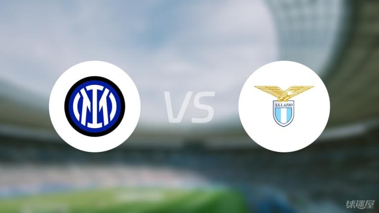 【意甲聯(lián)賽第37輪】國米對陣?yán)R奧比賽錄像回放在線觀看（2025年05月19日）