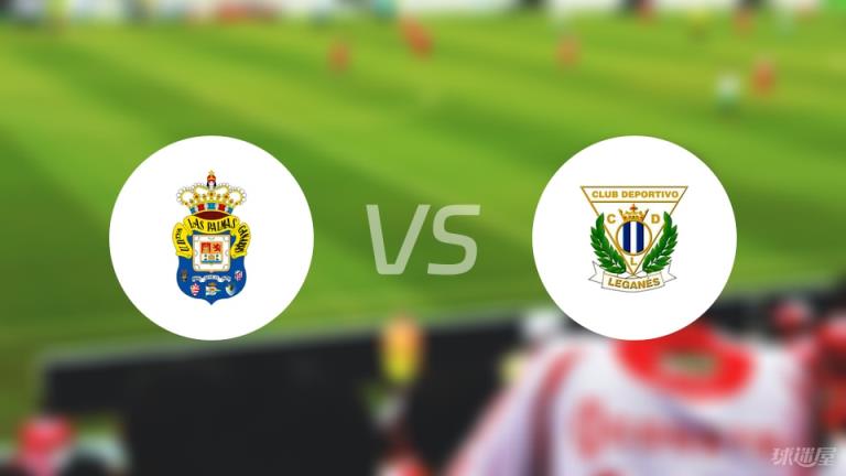 西甲：拉斯帕爾馬斯對(duì)陣萊加內(nèi)斯首發(fā)陣容名單（2025年05月19日）