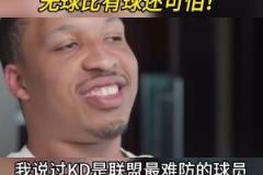 格威：杜蘭特是聯(lián)盟最難防的球員，但庫(kù)里是最具影響力的球員！