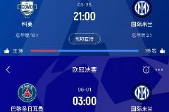 國米助力歐洲五大聯賽4冠誕生，意甲&歐冠冠軍仍懸念未解