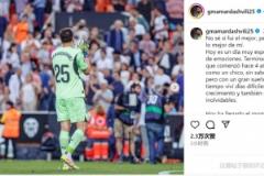 瑪瑪達(dá)什維利離別瓦倫西亞：我留下了一個故事，感謝支持我的人