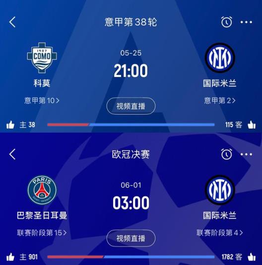 國米助力意甲領跑歐洲五大聯賽，4冠已定，歐冠冠軍仍懸念未解