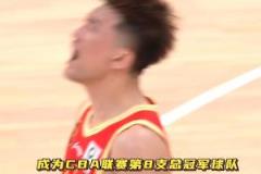 20年磨一劍！廣廈隊(duì)歷史性奪冠，成為CBA第八支總冠軍球隊(duì)！