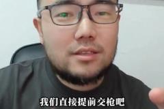 潘偉力：王鈺棟、韋世豪、武磊在國足同時首發(fā)，我們提前繳槍吧