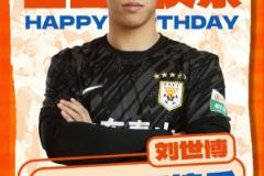劉世博生日快樂！