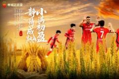 足協(xié)杯-蘇州vs海港首發(fā)名單公布：蒯紀聞、李新翔、蔣光太先發(fā)，武磊未登場