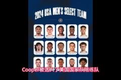 美國籃球下一個門面！弗拉格在奧運選拔賽的表現(xiàn)令人震驚