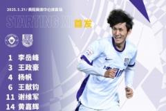 足協(xié)杯對陣貴州筑城競技，天津津門虎首發(fā)陣容公布