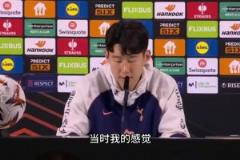 孫興慜：相比于六年前歐冠決賽現(xiàn)在成熟很多，希望明天能創(chuàng)造歷史