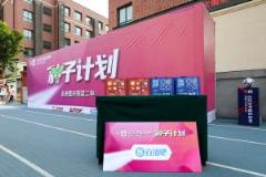 直播吧攜手中國(guó)足協(xié)“種子計(jì)劃”走進(jìn)重慶校園開展公益行動(dòng)