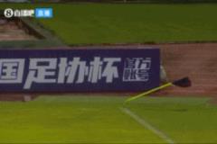 足協(xié)杯廣州豹主場風(fēng)大雨急 球迷激情不減