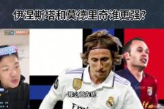 C羅第二，魔笛第一，卡洛斯5位皇馬球員排名，你認同嗎？