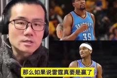 徐靜雨：SGA要是奪冠隊(duì)史地位絕對(duì)超杜蘭特 你走后我們奪冠了