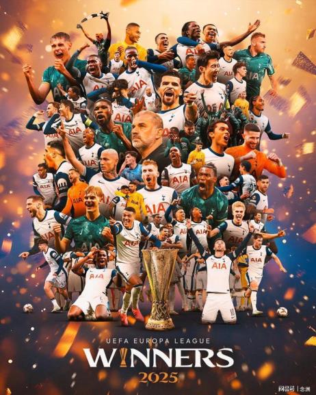 歐聯(lián)杯驚爆大冷！熱刺逆轉(zhuǎn)曼聯(lián)奪冠，孫興慜淚灑現(xiàn)場，C羅935球紀(jì)錄引熱議