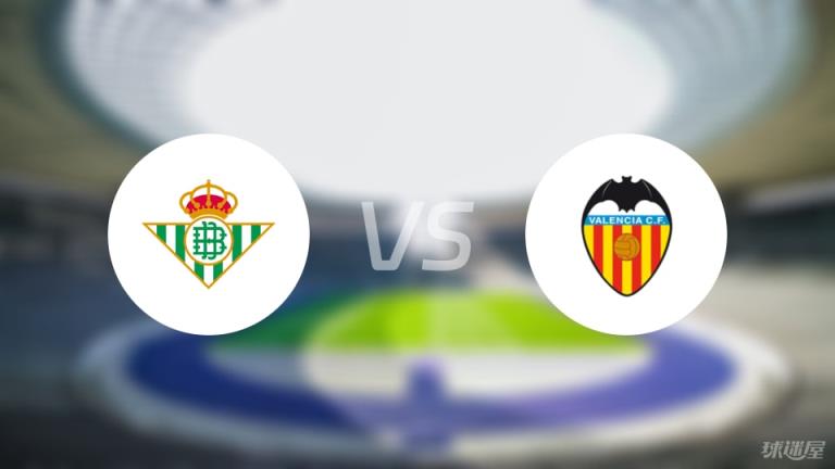 【西甲】貝蒂斯對(duì)陣瓦倫西亞傷病名單最新（2025年05月24日）