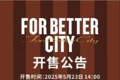 今日14:00！成都蓉城B隊(duì)主場迎戰(zhàn)深圳二零二八球票正式開售！