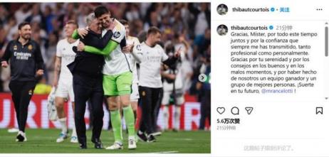 庫(kù)爾圖瓦致敬安帥：感謝你讓我們成為勝利之師