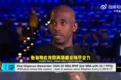 保羅：亞歷山大人狠話不多，很無(wú)私，而且愿意在防守端努力！