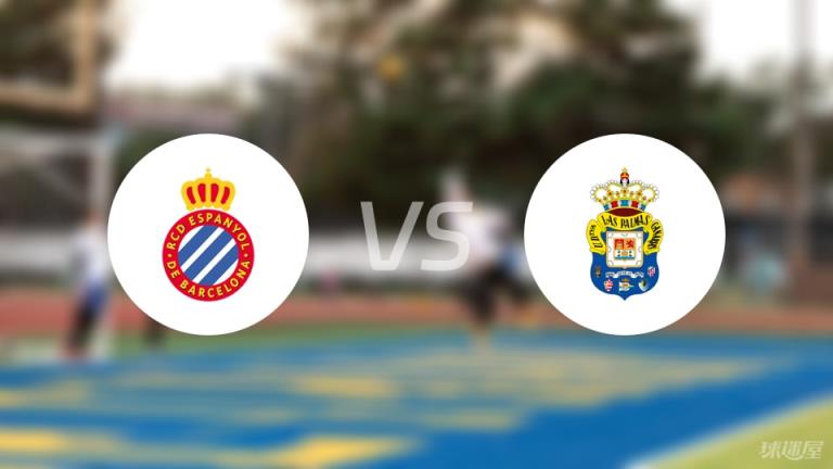 【西甲】西班牙人對(duì)陣?yán)古翣栺R斯首發(fā)陣容名單（2025年05月25日）