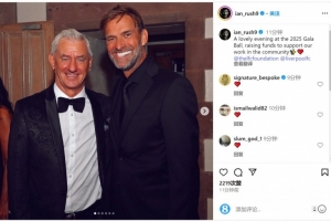 傳奇搭檔！伊恩-拉什亮相利物浦基金會，社交媒體發(fā)布與克洛普合影