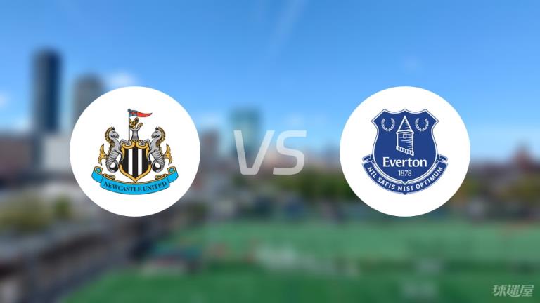 【英超】紐卡斯?fàn)柭?lián)vs埃弗頓傷停名單最新（2025年05月25日）