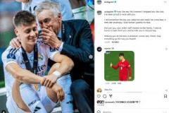 居勒爾感謝安帥：能向您學(xué)習(xí)并與您共度這段旅程是我最大的榮幸