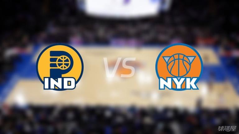 步行者 vs 尼克斯首發(fā)陣容預(yù)測(cè)：誰(shuí)能笑到最后？