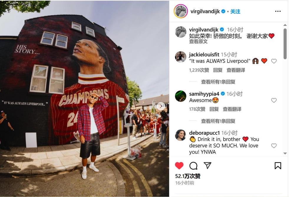 范戴克社媒致敬隊長：榮幸與驕傲的時刻