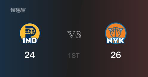 NBA季后賽：首節(jié)尼克斯26-24領(lǐng)先步行者，阿努諾比貢獻(xiàn)9分2籃板