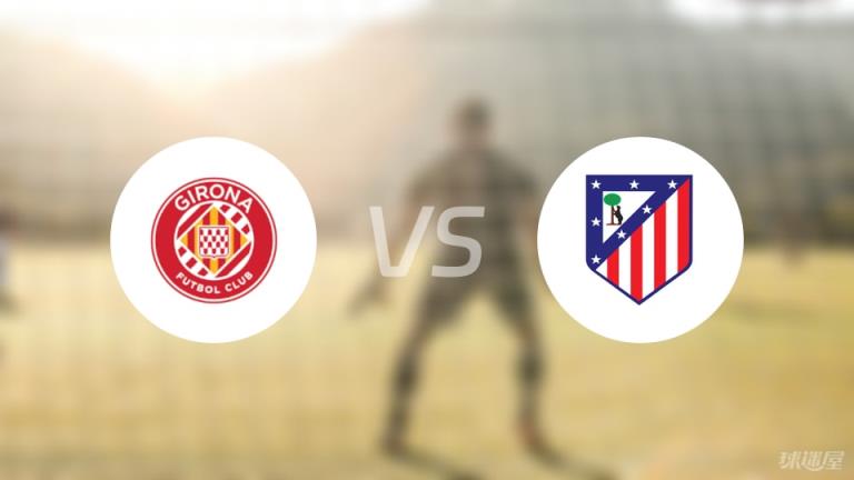 【西甲】赫羅納vs馬競(jìng)傷病名單最新（2025年05月25日）