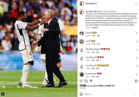 阿拉巴在社交媒體上告別安切洛蒂：愿您未來的每一步都充滿愛與幸福