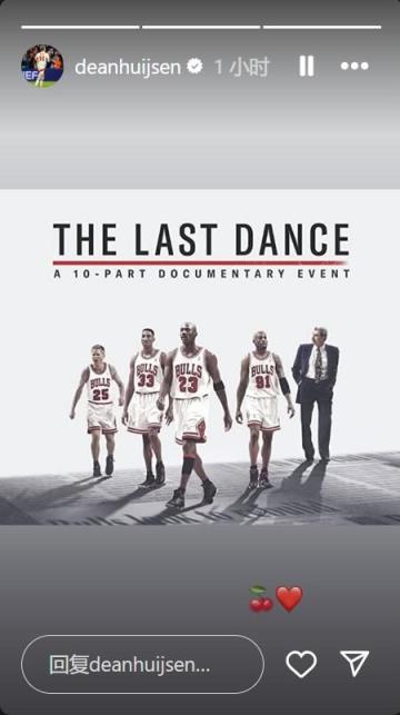 伯恩茅斯謝幕戰(zhàn)，赫伊森發(fā)布“最后一舞”海報(bào)引關(guān)注