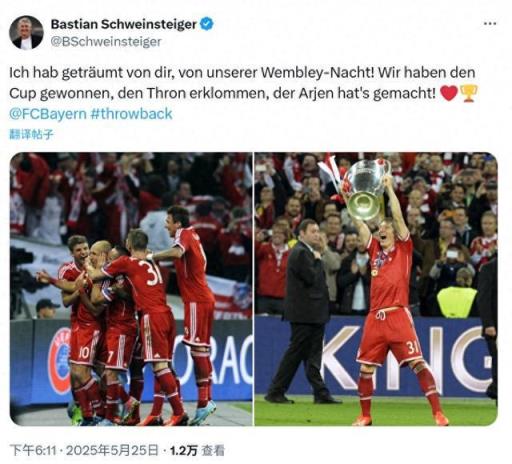 小豬社媒回憶13年歐冠：我曾夢見你，夢見我們溫布利之夜??