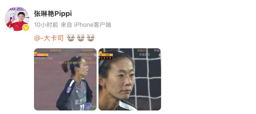 張琳艷連發(fā)三個表情為陳晨送上隊友情深祝福