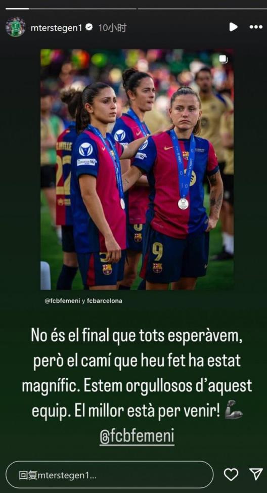 特獅回應(yīng)巴薩女足失利：雖未達預(yù)期，仍為球隊驕傲