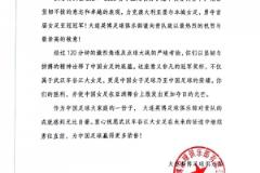 大連英博點(diǎn)贊武漢女足亞冠奪冠：為球隊(duì)成就感到無(wú)比自豪