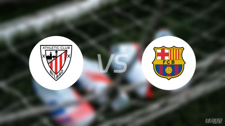 【西甲】畢爾巴鄂對陣巴薩首發(fā)陣容名單（2025年05月26日）