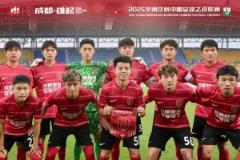 2025中乙聯(lián)賽第11輪：成都蓉城B隊主場0-2不敵深圳二零二八