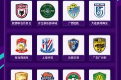 官方：本賽季足協(xié)杯第二次抽簽儀式明日15:30舉行