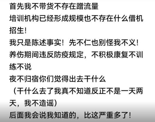 前遼寧助教：夜不歸宿到底出了啥事？我比這知道得多呢