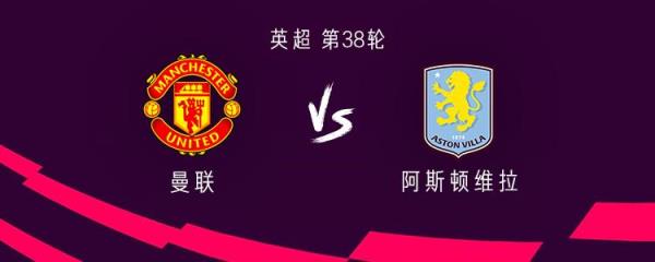 曼聯(lián)對(duì)陣維拉：加納喬和拉什福德缺席，海文與霍伊倫首發(fā)