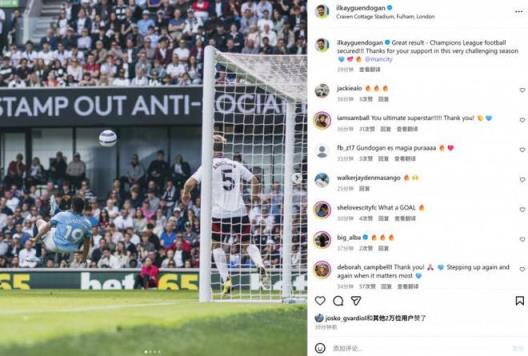 京多安社媒曬倒鉤精彩瞬間，計(jì)劃留隊(duì)確保歐冠資格！