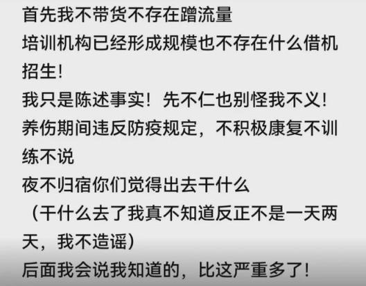 郭艾倫黑料曝光，已離隊(duì)一年！