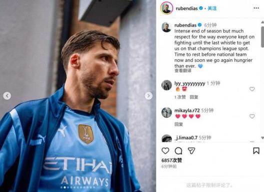 魯本-迪亞斯社交媒體發(fā)文：每個人都會堅持到最后，以更強烈的渴望重返賽場