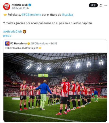 有愛！巴薩與畢巴互致感謝，共同列隊(duì)致敬隊(duì)長(zhǎng)