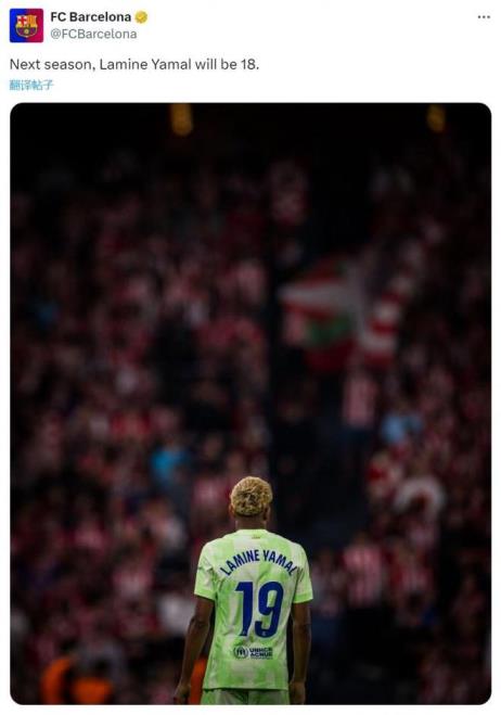 巴薩曬亞馬爾背影照，18球25助引熱議