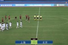 全運會上海2-1北京：蒯紀聞李新翔傳射建功，王宇翔獨中要害